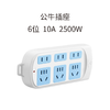 1.8米公牛插座/6位10A/2500W  GN-102-1.8 商品缩略图1