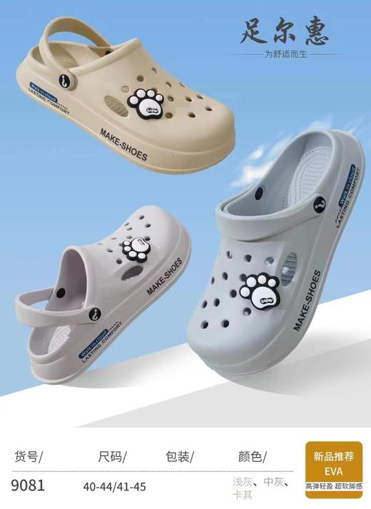 足尔惠男士潮拖 商品图0