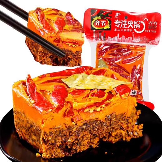 重庆特产【齐齐火锅底料】微辣特辣精品牛油老火锅手工制作调料 商品图4