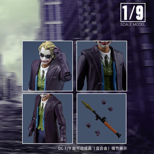 泛乐DC1001 人偶系列-小丑 商品图5