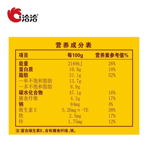 洽洽早上吃好每日坚果30日装1050g/盒【CZ】 商品图2