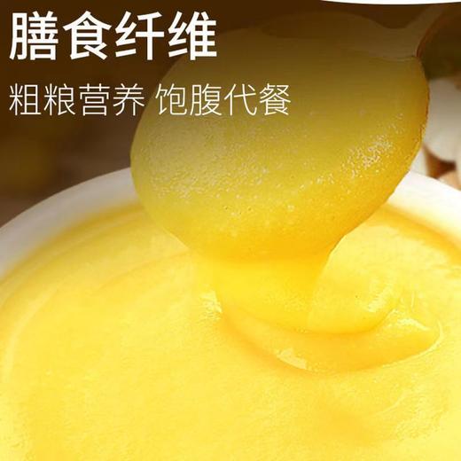 【买三送二！原味山药南瓜糯玉米糊】浓郁香醇，口感细腻自然浓香，好喝不腻，营养丰富又美味，小米糊独立包装早餐代餐冲饮品 商品图2