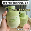 【买二送一！收缩毛孔控油 氨基酸洗面奶】OPOSI的绿茶氨基酸洗面奶，变身成为魔法师一样的美肌女神！借助樱花水和杨酸，不仅可以清洁毛孔，更能收缩毛孔，控油保湿，让你的肌肤亮白水嫩。 商品缩略图2