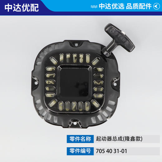 705 40 31-01 商品图2