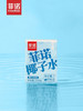 菲诺椰子水200g 商品缩略图6