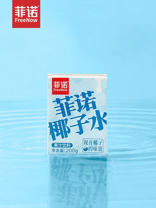 菲诺椰子水200g 商品图6