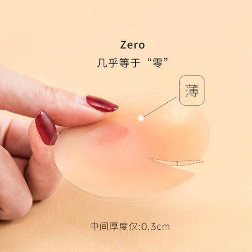 【拒绝尴尬！防走光贴硅胶提拉胸贴女】温和不刺激肌肤，舒适透气亲肤柔软，不易掉落，防凸点耐水耐汗，超薄贴合隐形无痕，聚拢上托，婚纱用乳贴隐形内衣吊带胸贴小胸 商品图3
