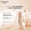 自然堂(CHANDO)-感光无瑕持妆粉底液(油皮/混油皮)#B02自然白 30mL 商品缩略图3