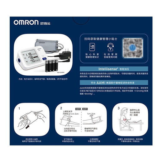 欧姆龙,电子血压计(上臂式) 【HEM-7172*1台】 欧姆龙大连 商品图1