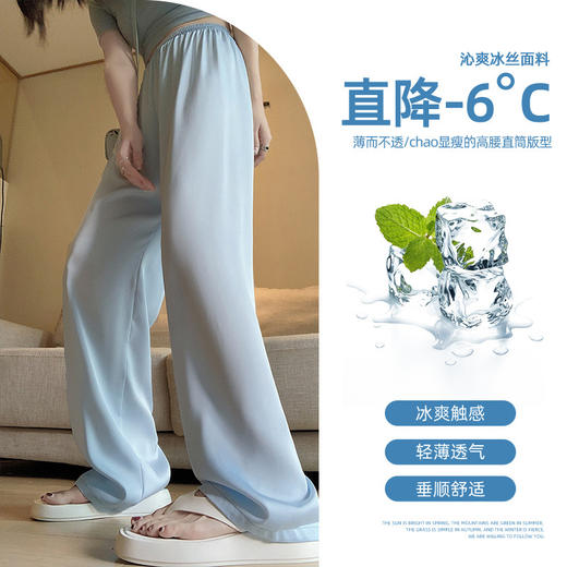 夏季新款冰丝阔腿裤，高腰设计修饰身形，垂感面料舒适透气。三种不同长度，满足不同身高需求，小个子也能穿出气质。百搭休闲裤，让你时尚又舒适。 商品图2