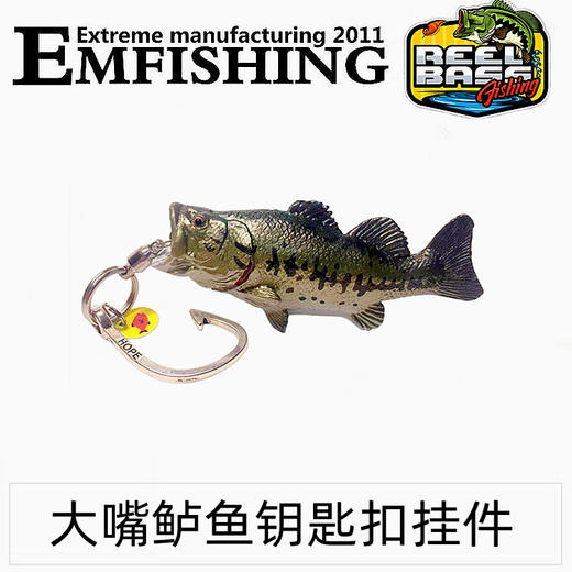【积分商品】路亚大嘴鲈鱼钥匙扣挂件 商品图0