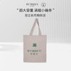 【周边】BYTREE'S 柏翠丝帆布袋 商品缩略图0