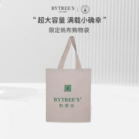 【周边】BYTREE'S 柏翠丝帆布袋