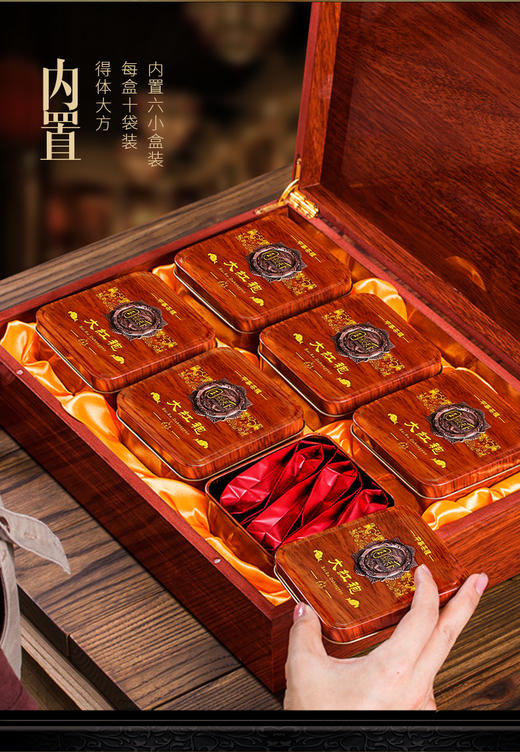 佰儒 节日送礼 武夷山岩茶乌龙茶 特级大红袍礼盒 送礼茶叶礼盒装 商品图2