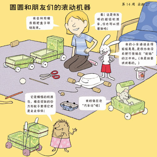 《家庭实验室》（礼盒装） 商品图13