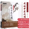 我的中医之路一位当代名医的治学与师承历程 余国俊 著 中国中医药出版社 中医师承学堂 临床 书籍 商品缩略图3
