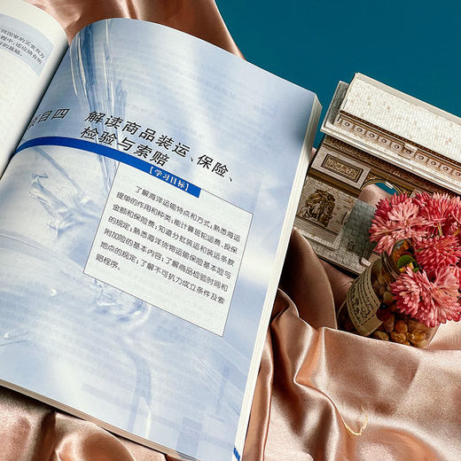 国际贸易业务流程 第三版 陈志红主编 职业教育国际商务专业 商品图7