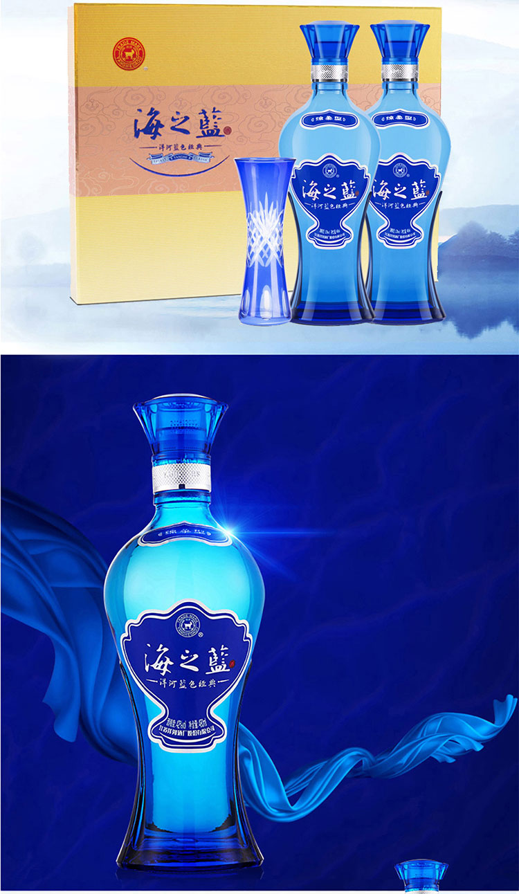 海蓝之樽酒42度450ml图片