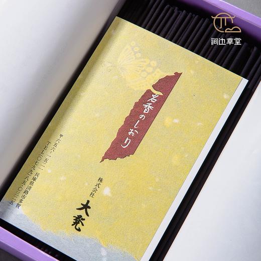 日本进口大発薰衣草微烟净味线香 商品图4