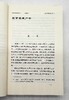 《李自成》，全10册，姚雪垠著，中国青年出版社1999年一版一印，定价280，售价79元。品相9成 商品缩略图11