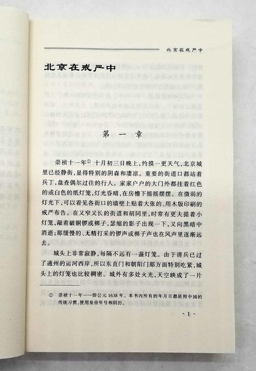 《李自成》，全10册，姚雪垠著，中国青年出版社1999年一版一印，定价280，售价79元。品相9成 商品图11