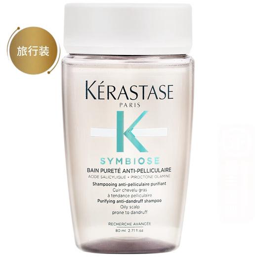 【小样】卡诗肌源焕新去屑净透洗发水80ml/102214 自在瓶净澈头屑控油水润清爽舒缓头皮 商品图0