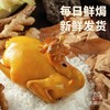 海南盐焗文昌鸡 约700g-900g/只 商品缩略图5