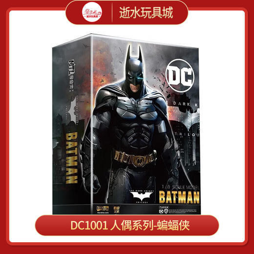 泛乐DC1001 人偶系列-蝙蝠侠 商品图0
