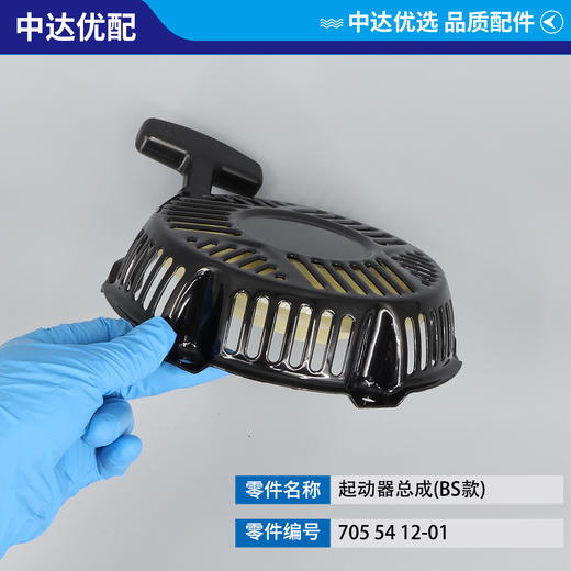 705 54 12-01 商品图3