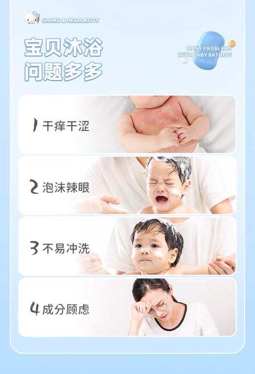 初酷儿童宝宝海萃系列沐浴露3-6-15岁 商品图2