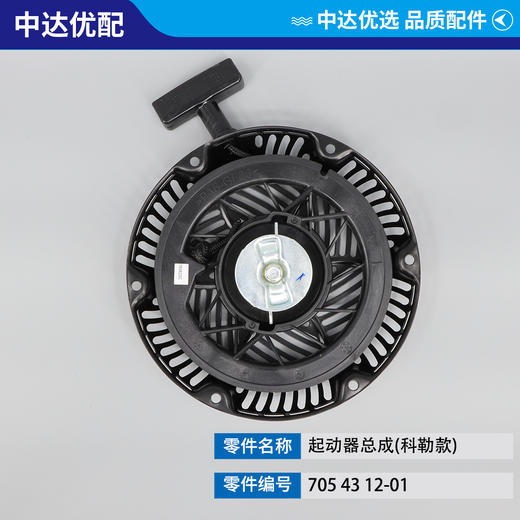 705 43 12-01 商品图1