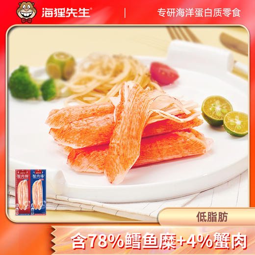 【海狸先生】低脂低卡即食零食140g*5袋多规格可选 商品图1