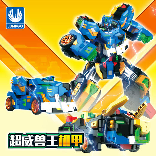 迷你特工队5之超威能量超威龙王机甲合体变形机器人玩具男孩金刚 商品图10