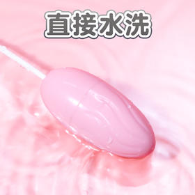 【情趣用品】谜姬 USB花样跳蛋 
