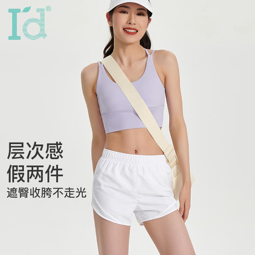 爱帝女士双层防走光速干健身运动短裤 商品图1