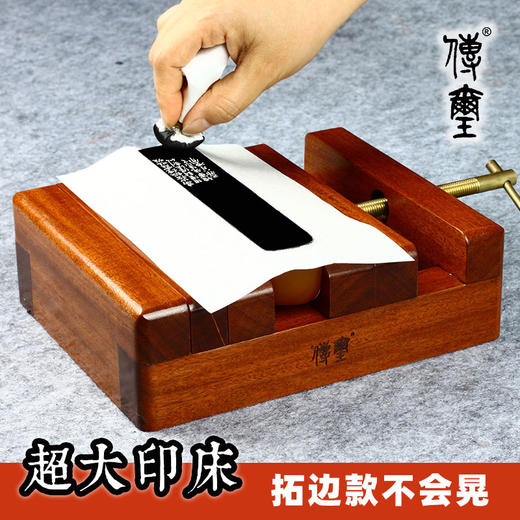 花梨木超大印床刻床篆刻工具拓边款神器 商品图0