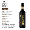 梁汾3年老陈醋550ML 商品缩略图2