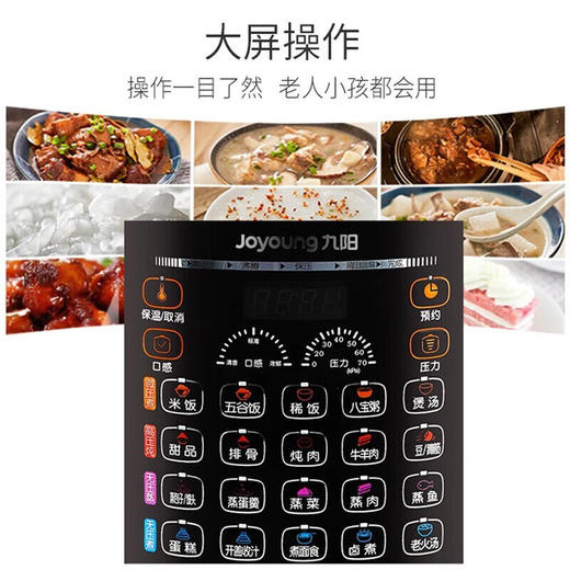 【随心所蒸】Joyoung/九阳Y-80YS2电压力锅8升电高压锅蒸锅大容量蒸霸压力煲 商品图3