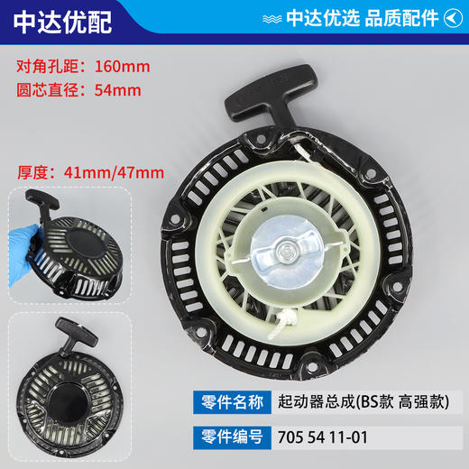 705 54 11-01 商品图0