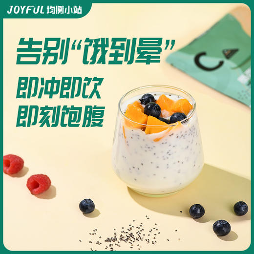 【晟麦均衡小站 奇亚籽】代餐即食便携小包装泡水膳食纤维100g*3 商品图2