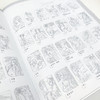 思美人醉花颜:古风涂色线描集 商品缩略图4