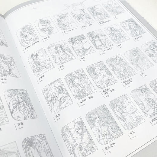 思美人醉花颜:古风涂色线描集 商品图4