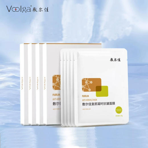 【门店直发】敷尔佳复颜凝时抗皱面膜修护5片/盒 商品图0