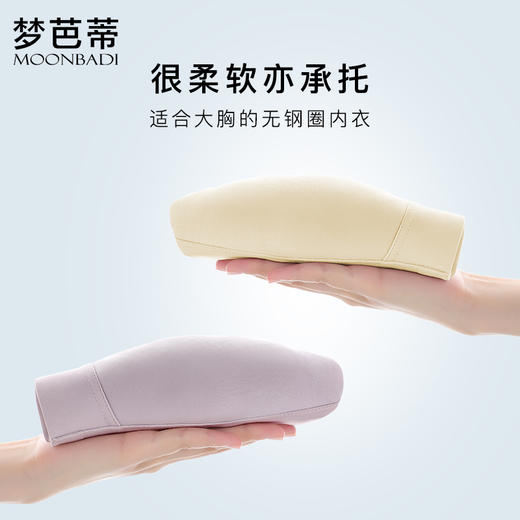 梦芭蒂大胸显小内衣女全罩杯夏薄款无痕无钢圈上托文胸罩夕颜如玉 商品图3