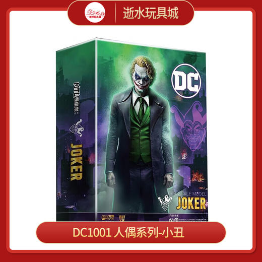 泛乐DC1001 人偶系列-小丑 商品图0