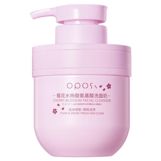 【买二送一！收缩毛孔控油 氨基酸洗面奶】OPOSI的绿茶氨基酸洗面奶，变身成为魔法师一样的美肌女神！借助樱花水和杨酸，不仅可以清洁毛孔，更能收缩毛孔，控油保湿，让你的肌肤亮白水嫩。 商品图6
