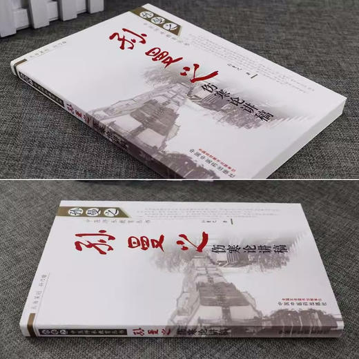 孙曼之伤寒论讲稿 孙曼之 著 中国中医药出版社 中医师承教育丛书 中医临床畅销书籍 商品图2