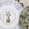 玺艾堂 艾叶饼三年陈蕲艾草儿童宝宝足浴30g*12片/盒 泡脚泡澡包家用熏香 商品缩略图3