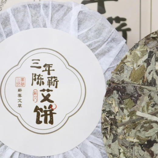 玺艾堂 艾叶饼三年陈蕲艾草儿童宝宝足浴30g*12片/盒 泡脚泡澡包家用熏香 商品图3