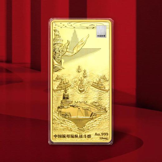 预定！筑梦中华—2023中国航母纪念金砖（带礼盒证书） 商品图2